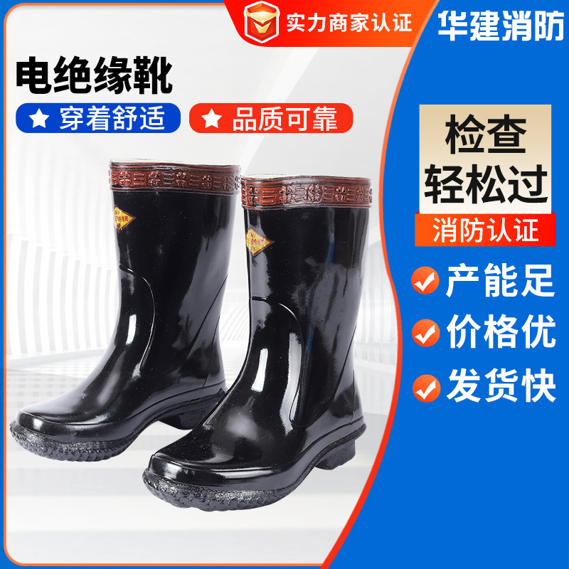 绝缘靴电工鞋绝缘靴男20KV高压绝缘雨靴雨鞋10KV绝缘胶靴