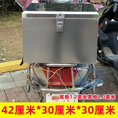 Motorcycle trunk car tail box toolbox storage - length-42-width-30-height-30-size-moderate-anti-theft-lock-installation-accessories-holes-at-the-bottom