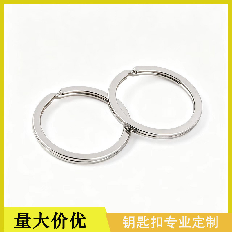 高品质20-32mm钥匙圈 白镍钥匙扣 扁平钥匙环diy挂件平圈饰品配件