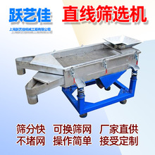 直线振动筛 单层双层方形筛选机 碳粉筛不锈钢震动筛粉机设备定制