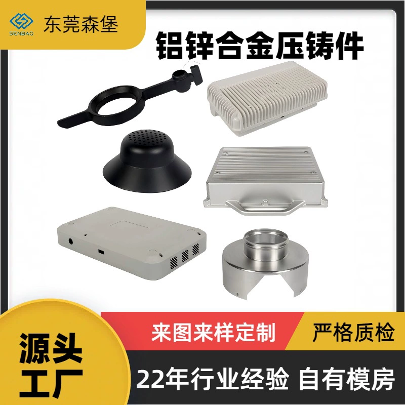 Профессиональная прецизионная литейная форма из алюминиево-цинкового сплава, завод по открытию и индивидуальной обработке, умный замок, детали для литья под давлением алюминиевого корпуса