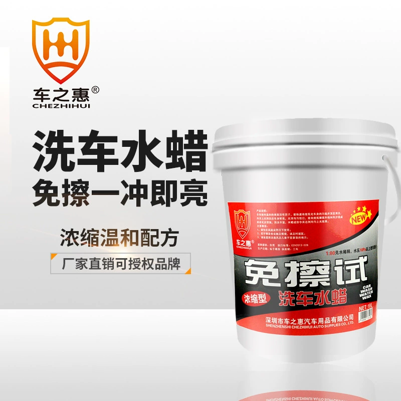 Автомобильные выгоды без протирания концентрат 1:80 Автомойка воск 18L Автомобильные средства для ухода за красотой
