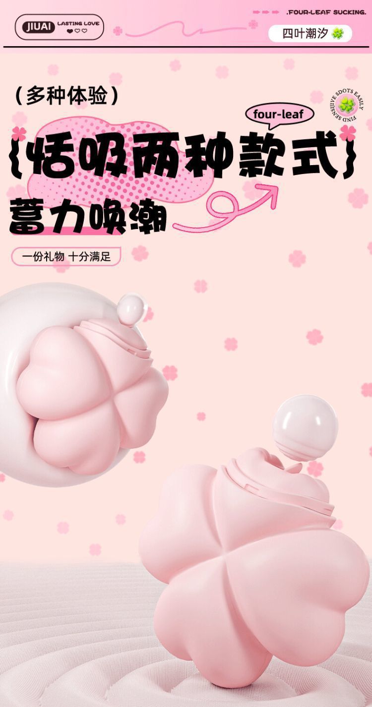 External Silicone Vibrator with App Control, Dual-Motor Clover Design, Adult Wellness Device — detail image 4