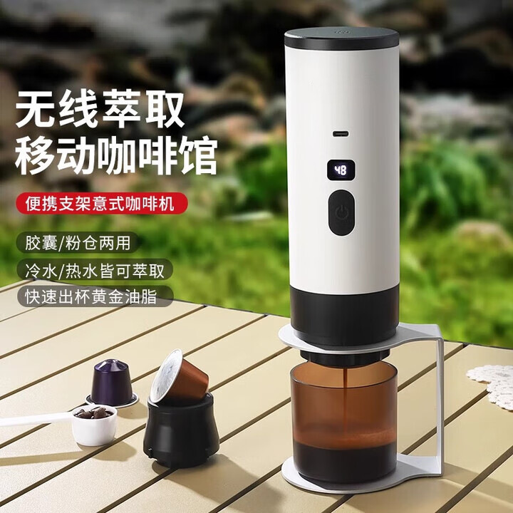 ポータブルコーヒーマシン カプセルコーヒーマシン コーヒーメーカー 家庭用コーヒーマシン 充電式ワイヤレスポータブルコーヒーマシン|undefined