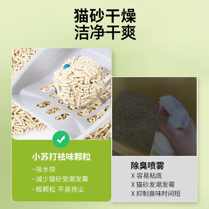 Baoleimilu bicarbonato de sodio granular arena para gatos compañero para eliminar el olor de orina de gato inodoro para gatos desodorante artefacto mágico artículos para mascotas al por mayor