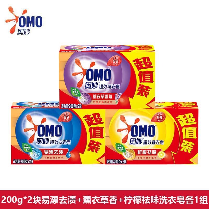 奥妙洗衣皂肥皂温和清洁不伤手持久留香家庭实用官方正品商超同款|undefined