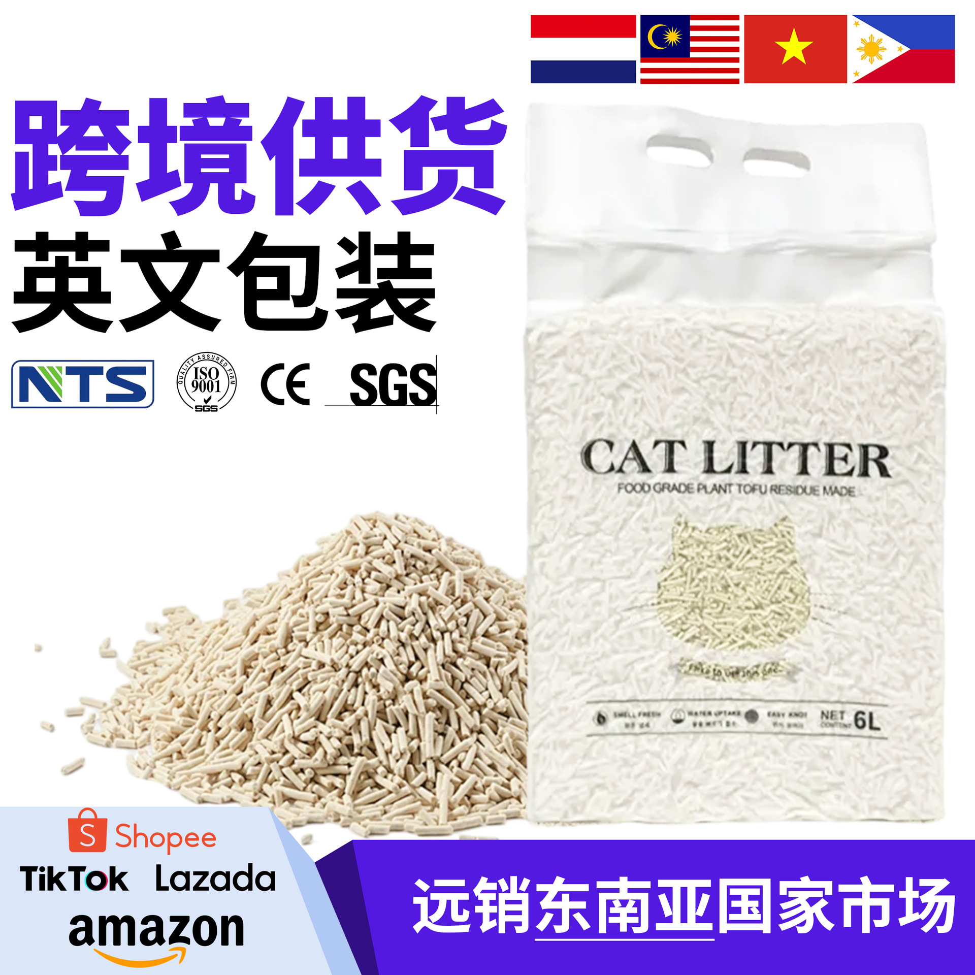 Arena para Gatos de Tofu 6L, Desodorante, Baja en Polvo, Elimina Olores, Bentonita Mixta, Sabor Original, Té Verde, Carbón de Bambú, Bolsa Grande, Venta al por Mayor