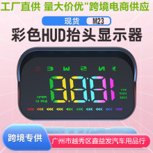 智能车载hud抬头显示器GPS通用行车电脑多功能简约新款M23彩色显