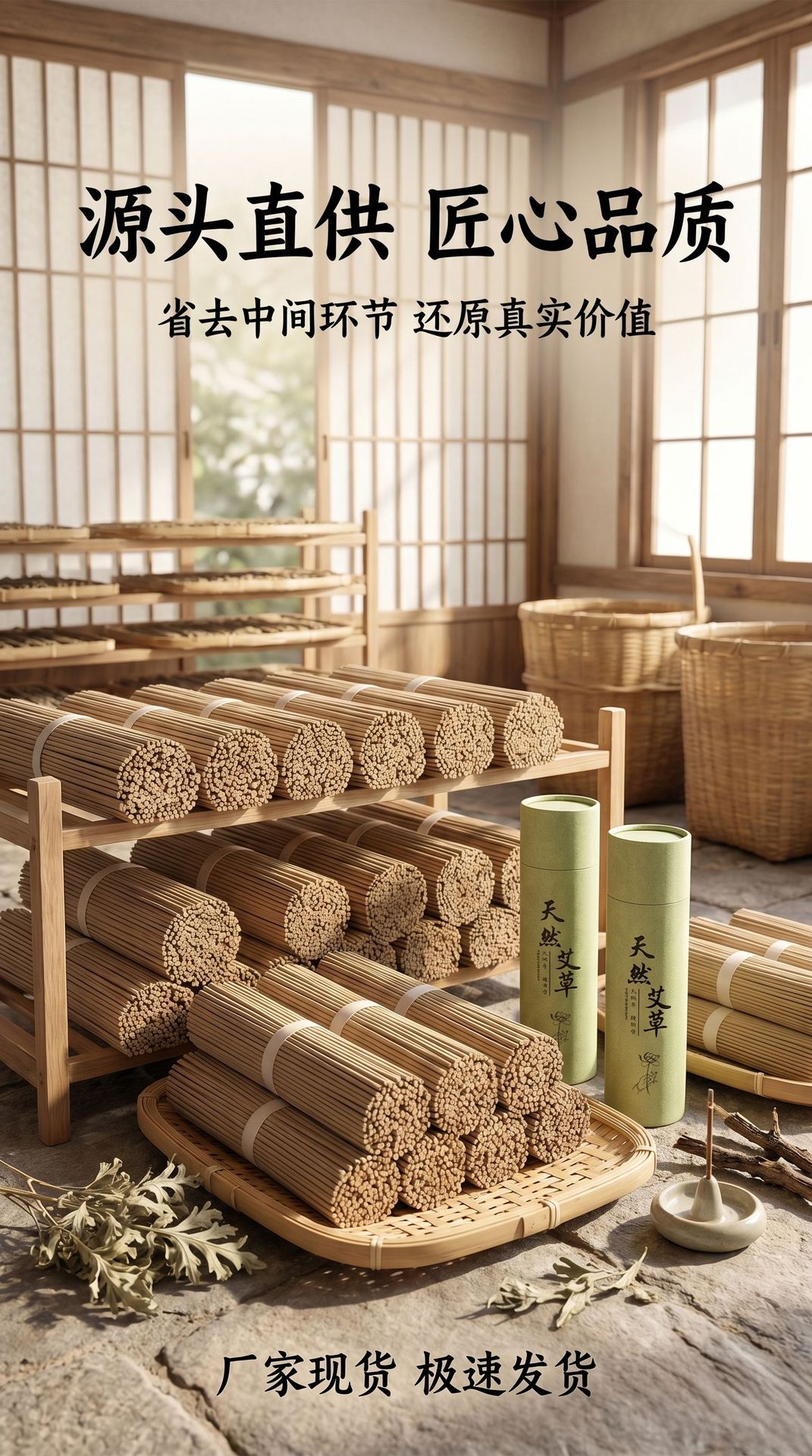 Natural Mugwort Incense Sticks Ai Cao 200g with Holder for Home Bedroom Aromatherapy in use