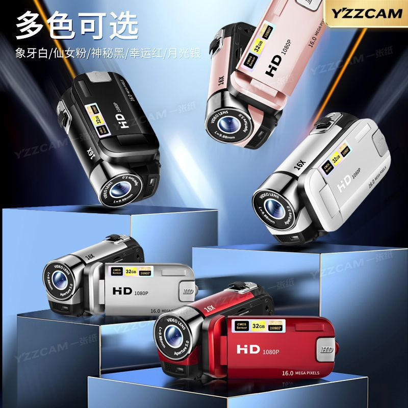 高像素数码手持dv翻盖旋转屏可自拍摄像机校园学生党照相机随身带|undefined