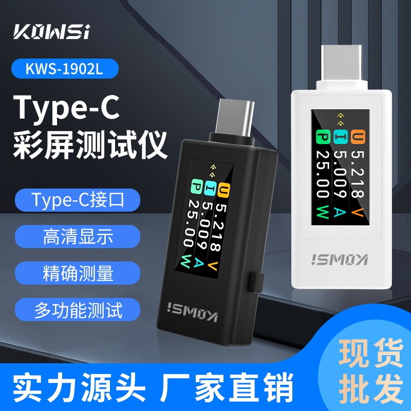 Type-c bidirectional tester color screen USB current and voltage test meter USB-C bidirectional tester Type-c bidirectional tester color screen USB current and voltage test meter USB-C bidirectional tester
