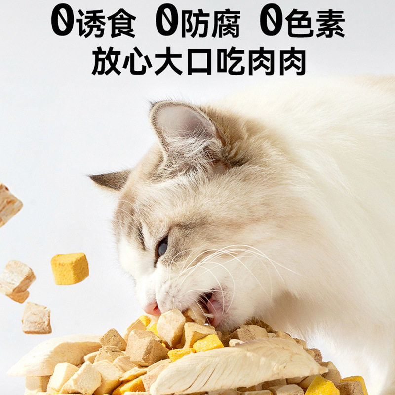 Barril liofilizado para mascotas para aliviar el apetito, dientes molares resistentes, bocadillos para perros, perros y gatos pequeños, bocadillos para perros y gatos pequeños, alimentos para perros