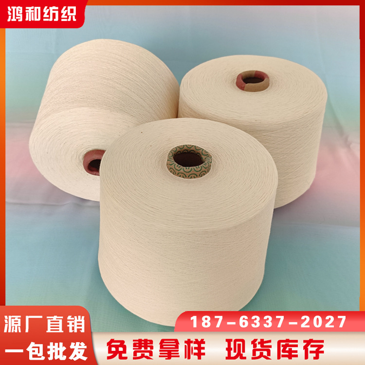 100支120支埃及长绒棉纱100%匹马棉纱条干均匀精梳新疆棉纱线批发