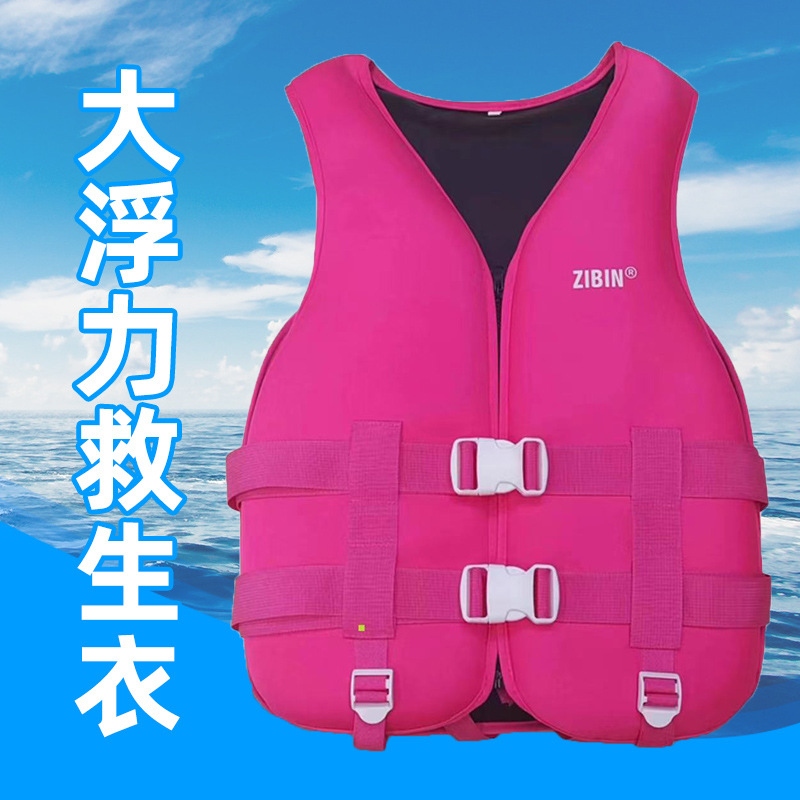 Chaleco salvavidas adulto natación pesca surf playa flotabilidad chaleco auxiliar aprendizaje natación chaleco niños chaleco salvavidas