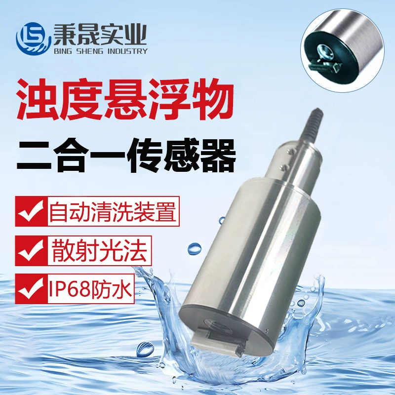 Промышленный онлайн качество воды самоочищается в суспензии датчик мутности электрода зонд SS анализатор мутности