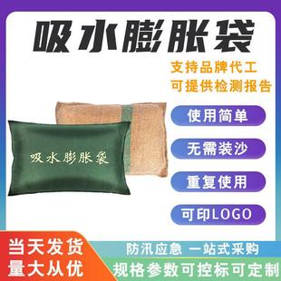 Thickened Canvas Flood-Proof Sandbag, Encrypted and Thickeneded, Sand-Free, Water-Absorbing Expansion Bag, Waterproof, Flood-Proof and Water-Blocking Sandbag