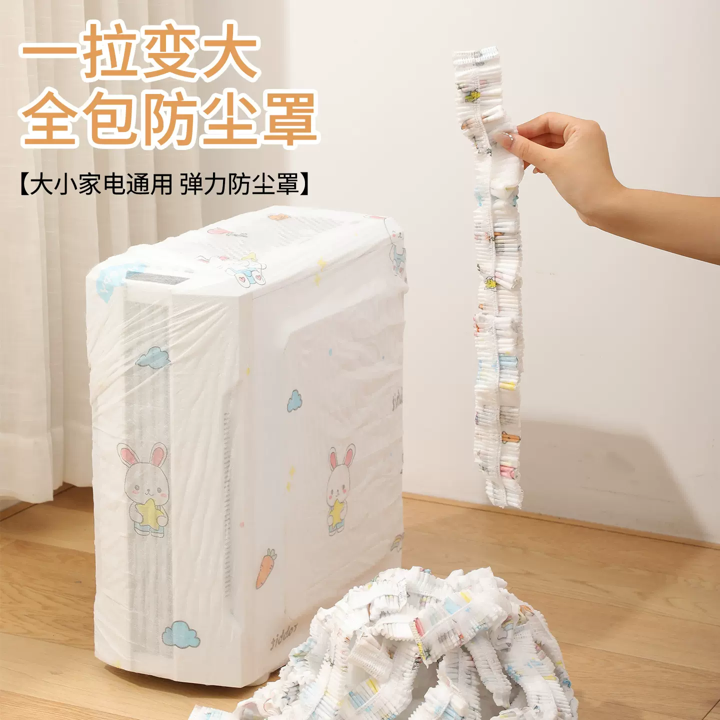 电器防尘罩大号家用万能全盖电风扇取暖器空气净化器遮灰保护网罩