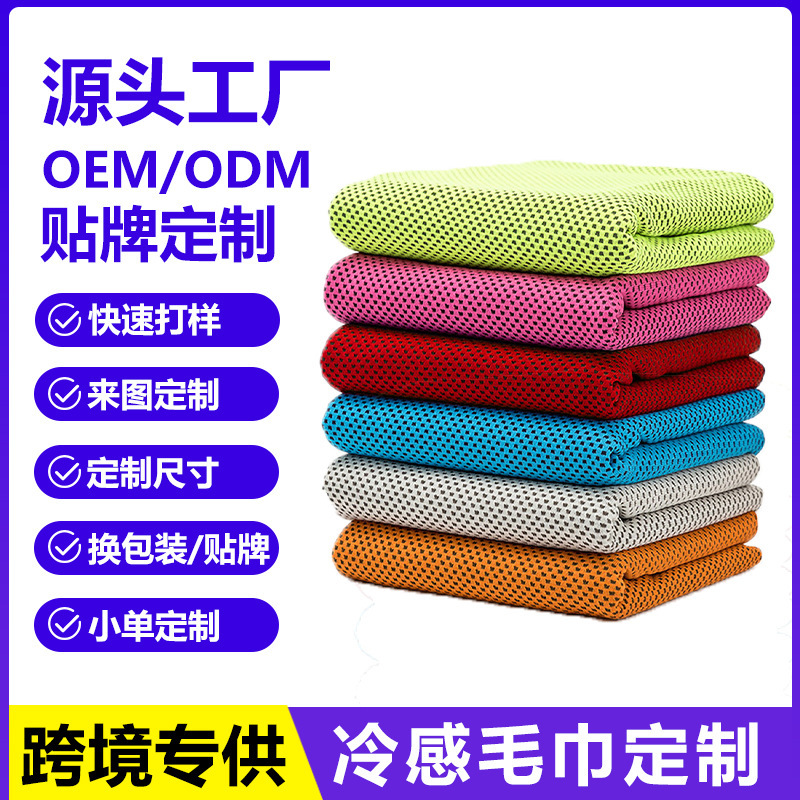 ソース工場ブランド世代工場サポートOEM ODMビーチタオルカスタムデジタルプリント涼しい|undefined