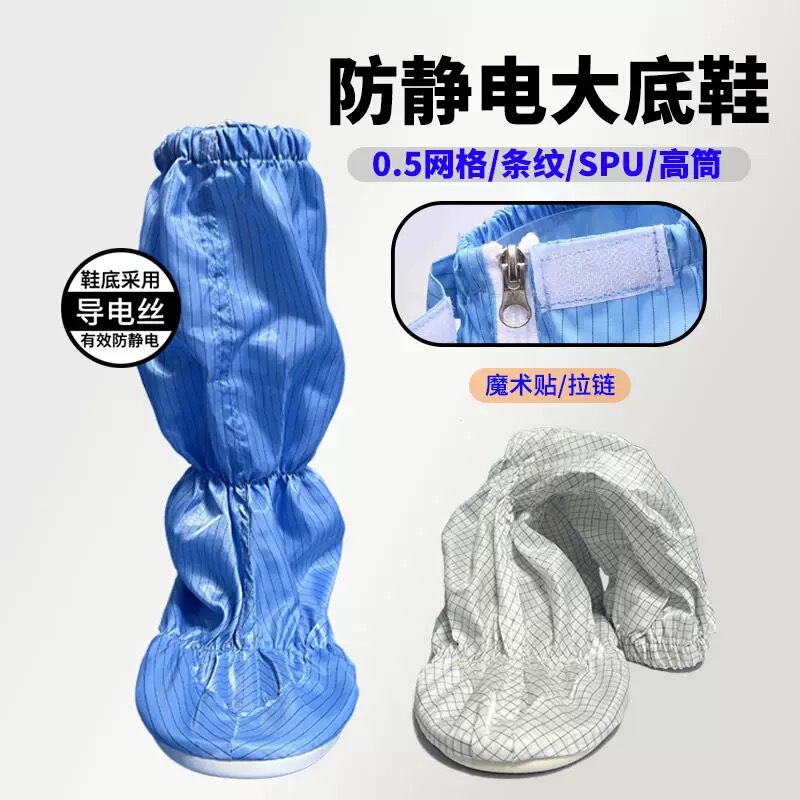 防静电长筒鞋 软底大板鞋spu耐磨电子车间食品工厂高筒靴无尘服鞋|undefined