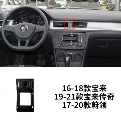 Special Mobile Phone Car Bracket – Car phone holder - 16-18-volkswagen-bora19-21-volkswagen-bora-legend17-20-volkswagen-weiling