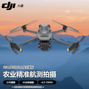 Dji Mavic 3m Multi-Spectral Version Crop Growth Agricultural Surveying and Mapping Farmland Inspection Agricultural Growth Monitoring