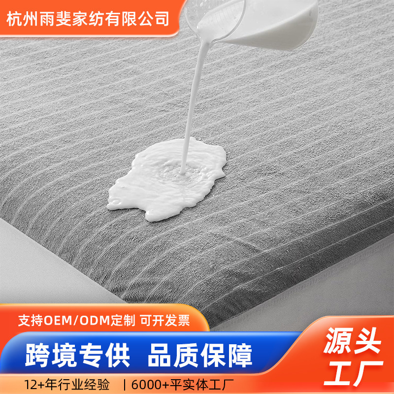 Wish Waterproof Urine-Proof Dirt-Proof Pure Cotton Towel Cloth Fitted Sheet Terry Cloth Mattress Protector Striped Mattress Cover