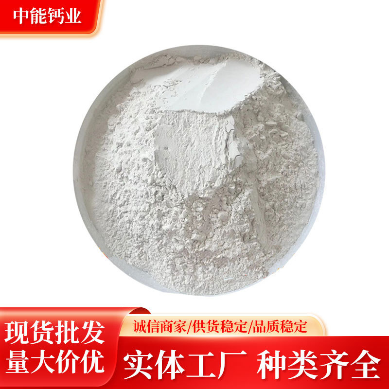 熟石灰粉 工业级粉状含量85细度200目建筑工地拌土石灰粉