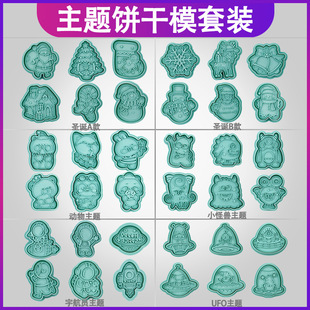 Cartoon Biscuit Mold 3D Stereo Press Cutting Mold Astronaut Plastic Biscuit Mold suit Creative