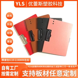 PP塑料片;文件夹;PP塑料板