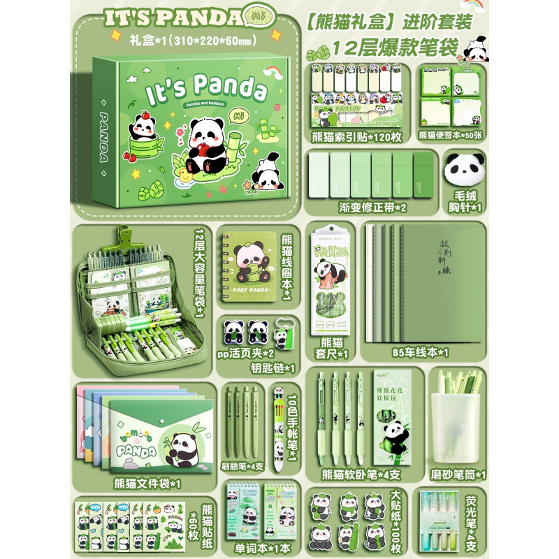 [팬더 선물 상자] 고급 세트 + 12단 핫 펜 케이스