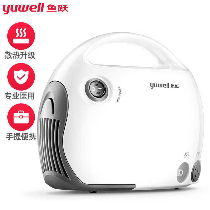 Yuyue Atomizer Household Medical Atomizer for Kidsren and Adults Compressed Air Type Integrated Atomizer Family Basic Model 403t