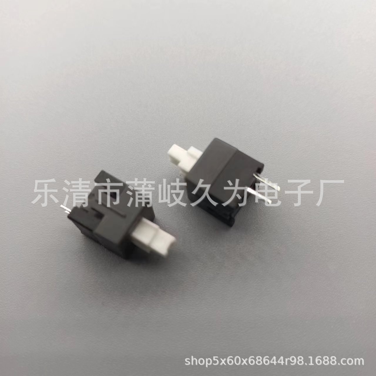8.5自锁开关双排自锁按键开关泡泡机开关玩具电脑机箱自锁开关