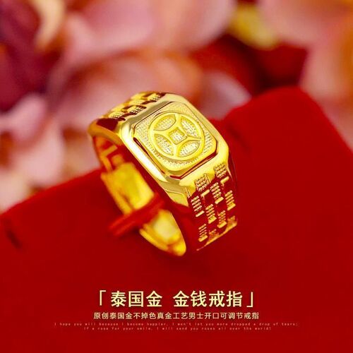 Vietnamese sand gold open retro men's ring gold color sand gold domineering hair wealth dragon horse gemstone imitation gold jewelry