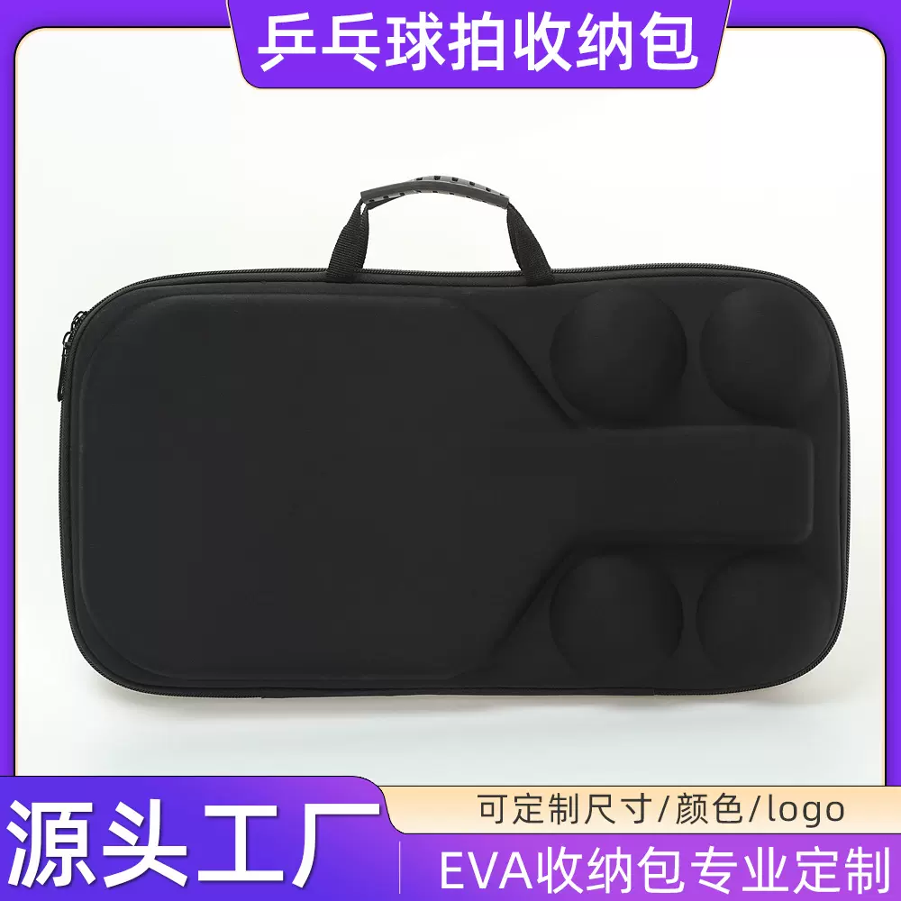 便捷EVA匹克球拍包收纳包户外运动耐磨硬壳球拍包 方形球拍保护套