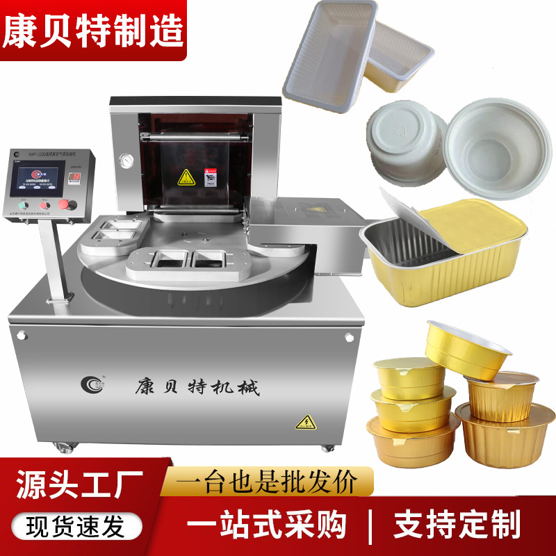 预制菜包装机 全自动连续气调盒式包装机 梅菜扣肉封碗气调机