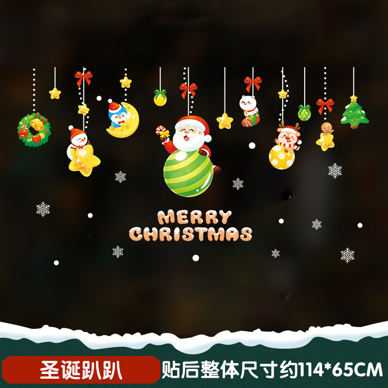 2025クリスマスの壁に静電気を貼って元旦のショーウインドーを飾ります。|undefined
