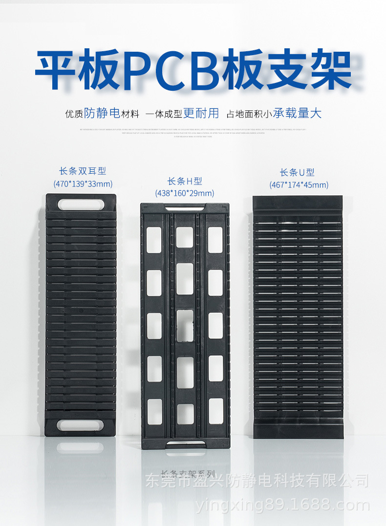 盈兴厂家自营防静电PCB条形支架PCB板存放架周转架条形支架槽板-阿里巴巴