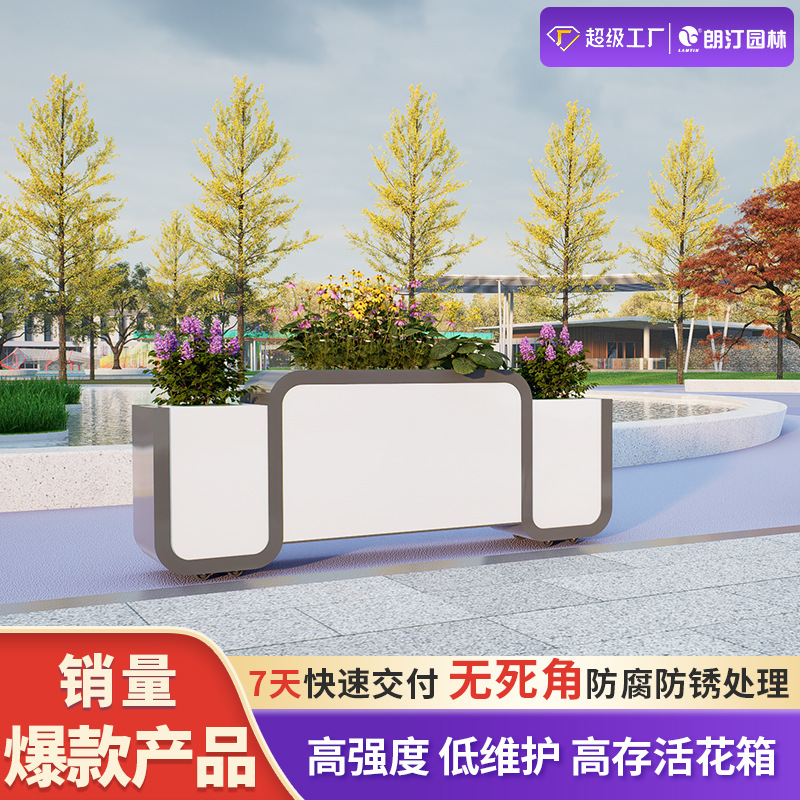 朗汀不锈钢花箱侧分带隔离公园广场绿化提升文化定制花槽花架户外