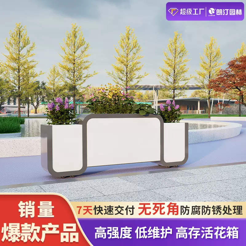 朗汀不锈钢花箱侧分带隔离公园广场绿化提升文化定制花槽花架户外