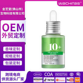 跨境热销 透明质酸精华液 壬二酸滋润肌肤 外贸工厂 定制设计加工