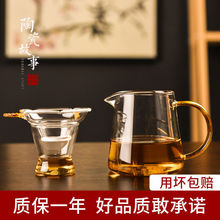 公道杯茶滤玻璃加厚耐热耐高温功夫茶具配件一体套装分茶器过滤