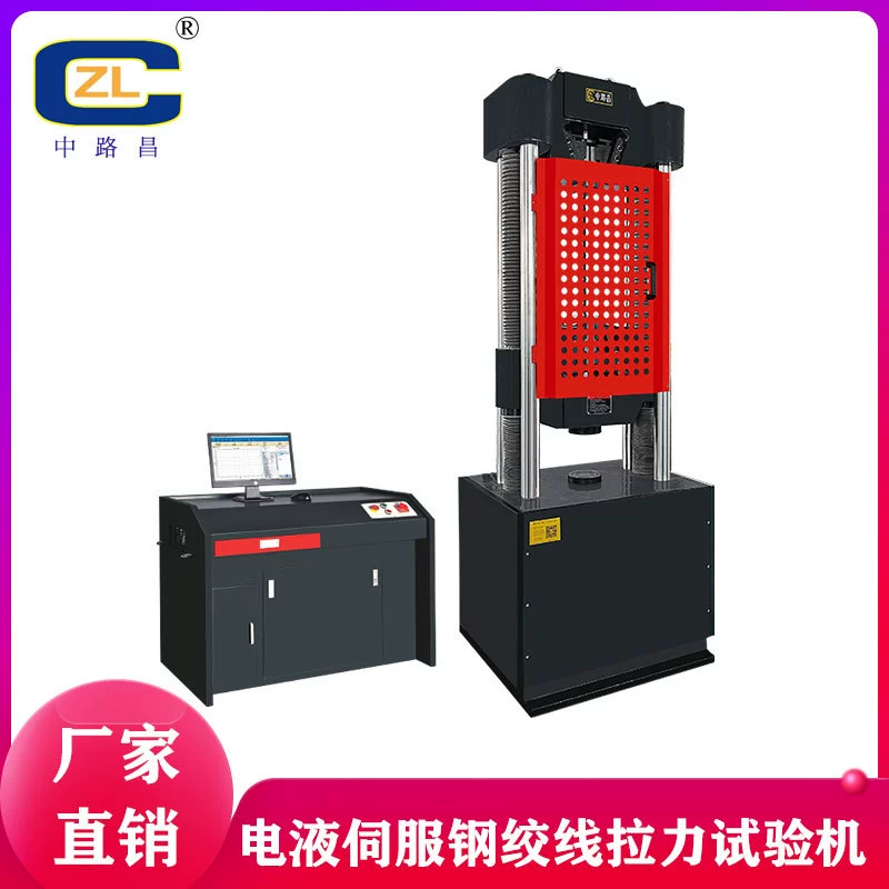 Машина испытания прочности на растяжение для стальной стренги 100Т произведенной жонглучанг