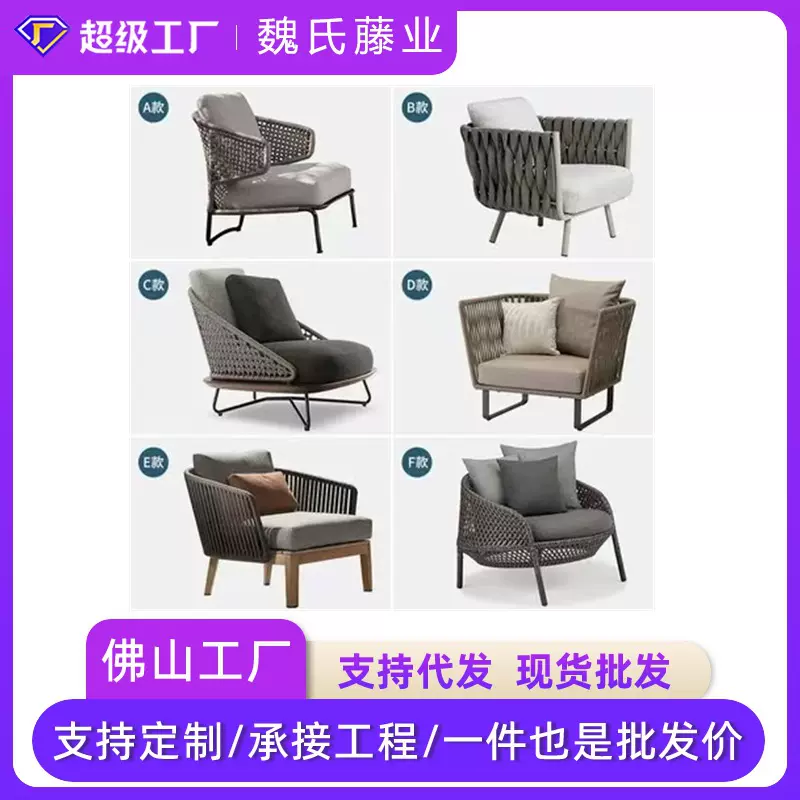 户外休闲藤编沙发组合设计师防水防晒露台阳光房别墅酒店藤椅家具