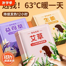 暖贴宝宝贴腰腹部自发热热敷防寒保暖暖宝贴身贴足宫暖女恒温热帖