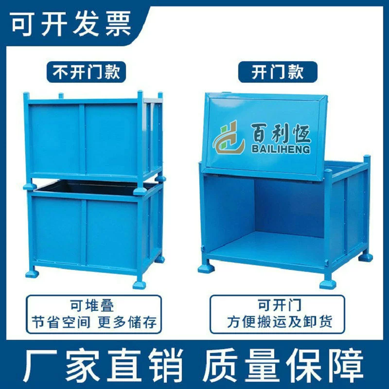 Коробка оборачиваемости металла Фабрика Прямая укладка корзина оборачиваемости металла сталь логистика материальная коробка Оловянная коробка штабелирование отходов