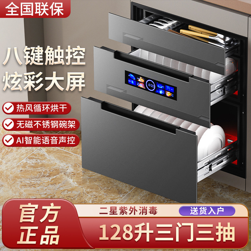 Wholesale Built-In 120L Three-Layer Kitchen Tableware and Cutlery Sterilization Cabinet with Large Capacity Wholesale Built-In 120L Three-Layer Kitchen Tableware and Cutlery Sterilization Cabinet with Large Capacity