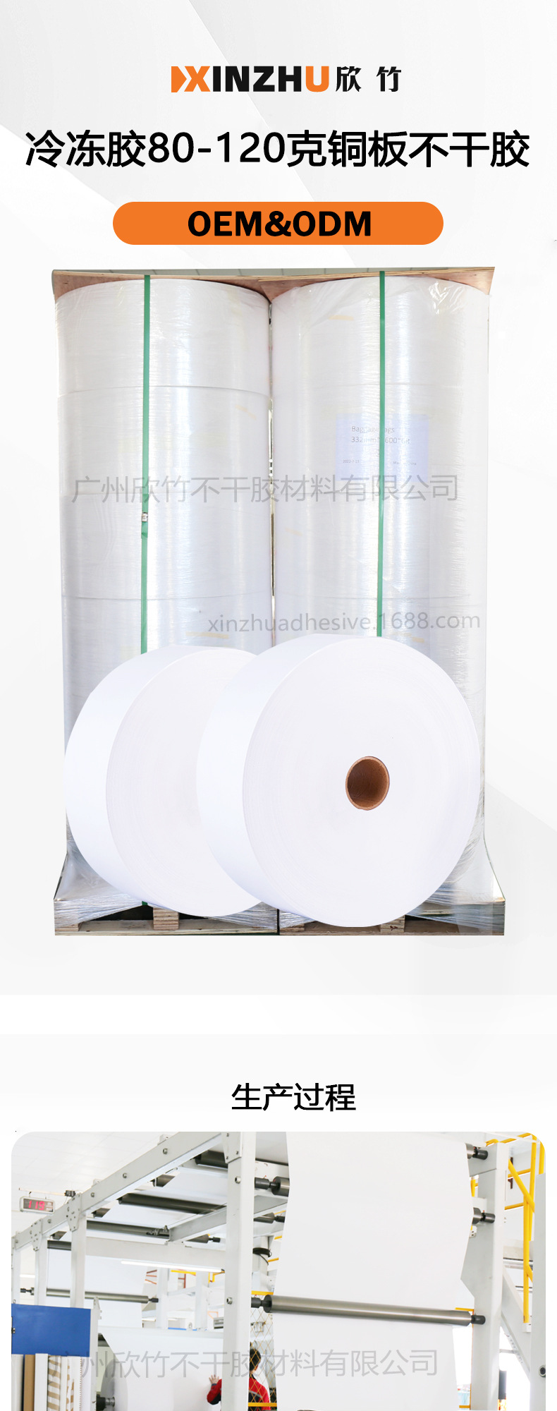 冷冻胶80、120克铜板不干胶_01.jpg