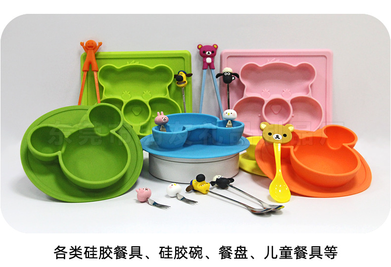 各类硅胶餐具、硅胶碗、餐盘、儿童餐具等