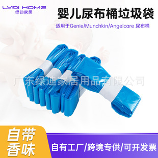 amazon hot sale diaper bucket garbage bag compatible genie/angelcare deodorant garbage bag diaper bucket bag