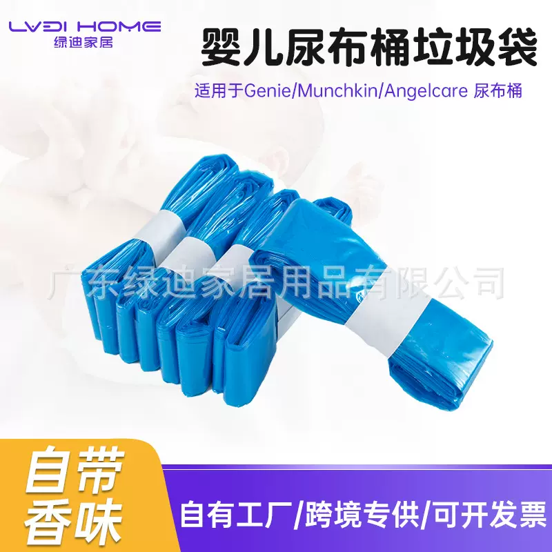 亚马逊热销尿布桶垃圾袋兼容genie angelcare抑菌净味防臭垃圾袋